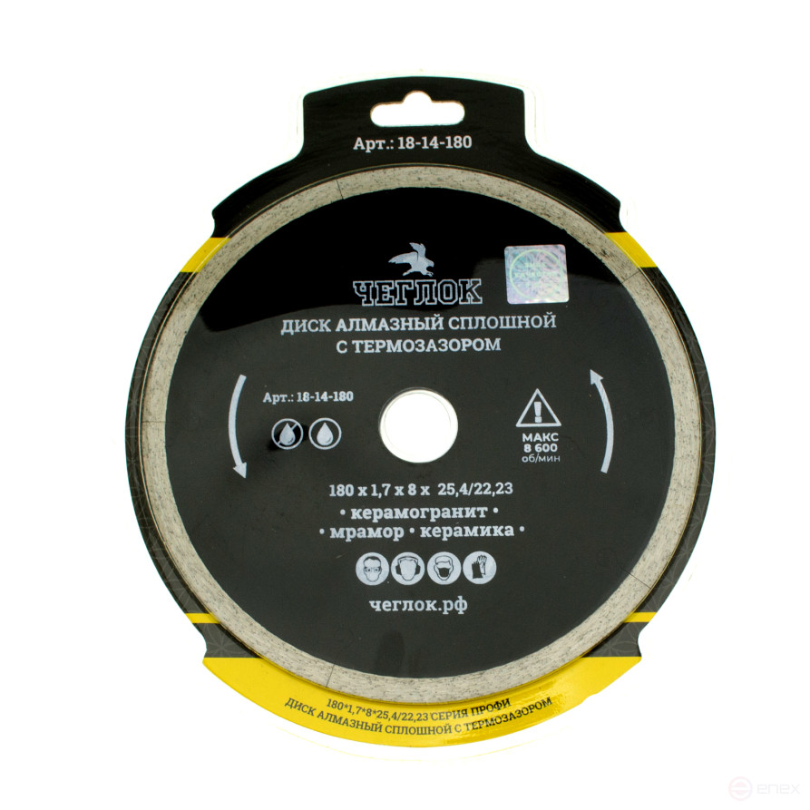 Диск алмазный сплошной ультратонкий "Профи" 180х1.7х8х25.4/22 мм, с термозазором, Чеглок (25/50)