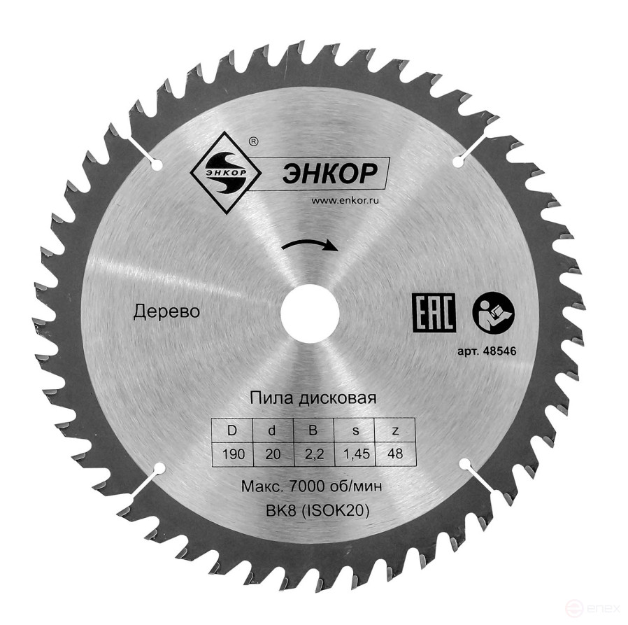 Диск пильный по дереву ф190х20 z48