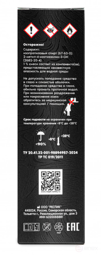 Спрей RESPIK® 906 для очистки линз очков, масок, щитков