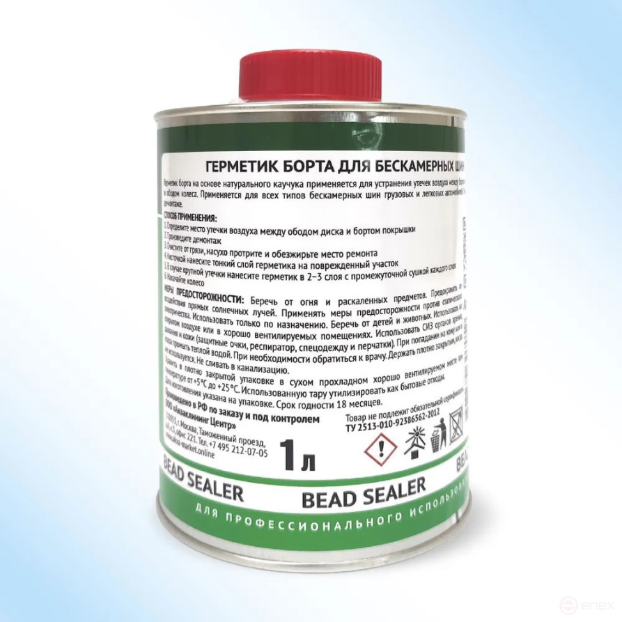 ACG CLASSIC 1 л Герметик борта банка с кистью 1023201