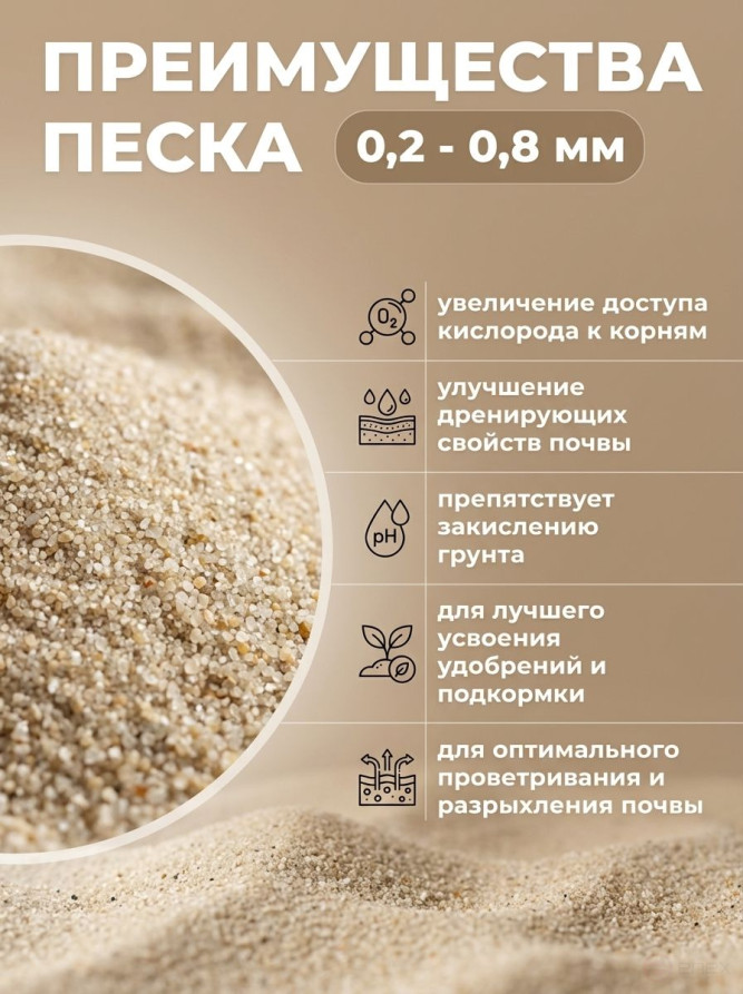 Quartz sand for plants, washed, FMGroup, 10 kg, fraction 0.2-0.8 mm