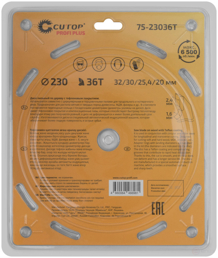 Диск пильный по дереву с тефлоновым покрытием 36Т, CUTOP Profi plus, 230 х 1,6/2,4 х 32/30/25,4/20 мм