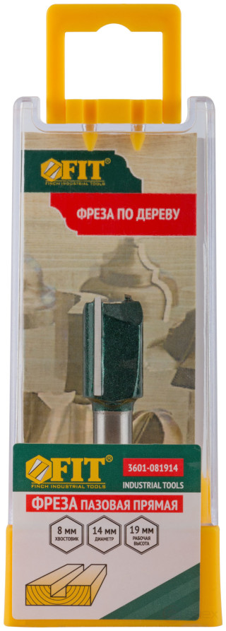 Фреза пазовая прямая с двойным лезвием DxHxL=14х19x52 мм