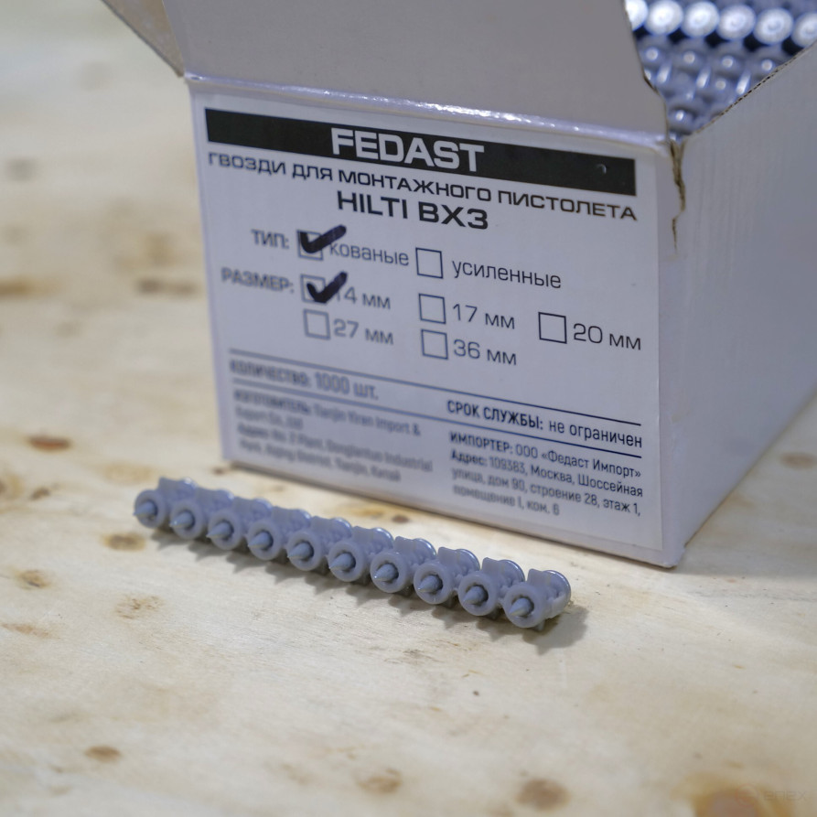 3.0*14mm Nails with Forged tip for BX3 FEDAST (1000 pcs)