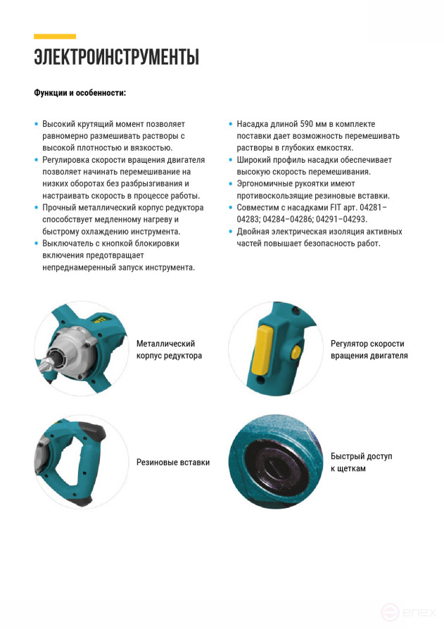 Mixer 1000 W; 0-1100 rpm; 30 Nm; 90 L; metal.housing; BS brushes; res.tilt.; box