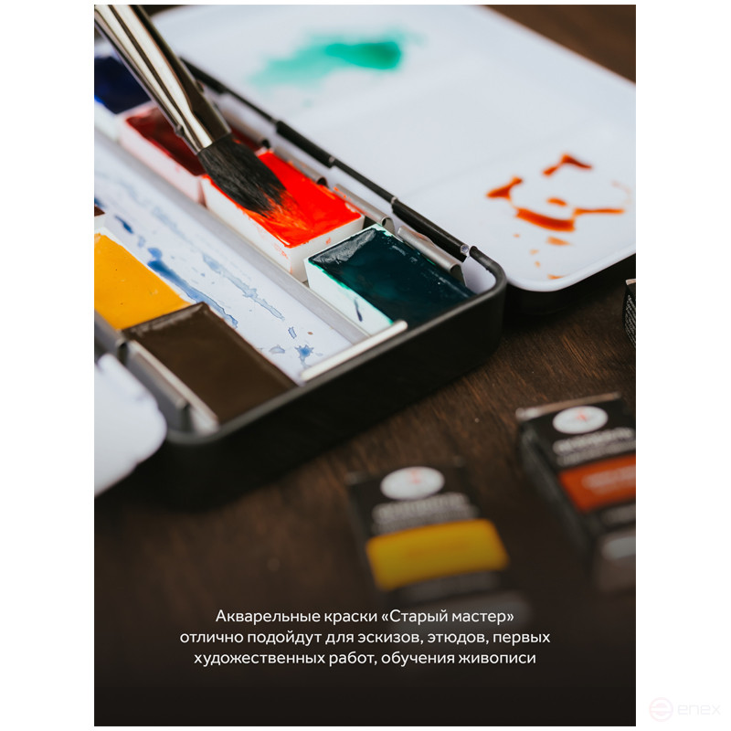 Акварель художественная Гамма "Старый Мастер", 36цв.*2,6мл, кюветы, картон