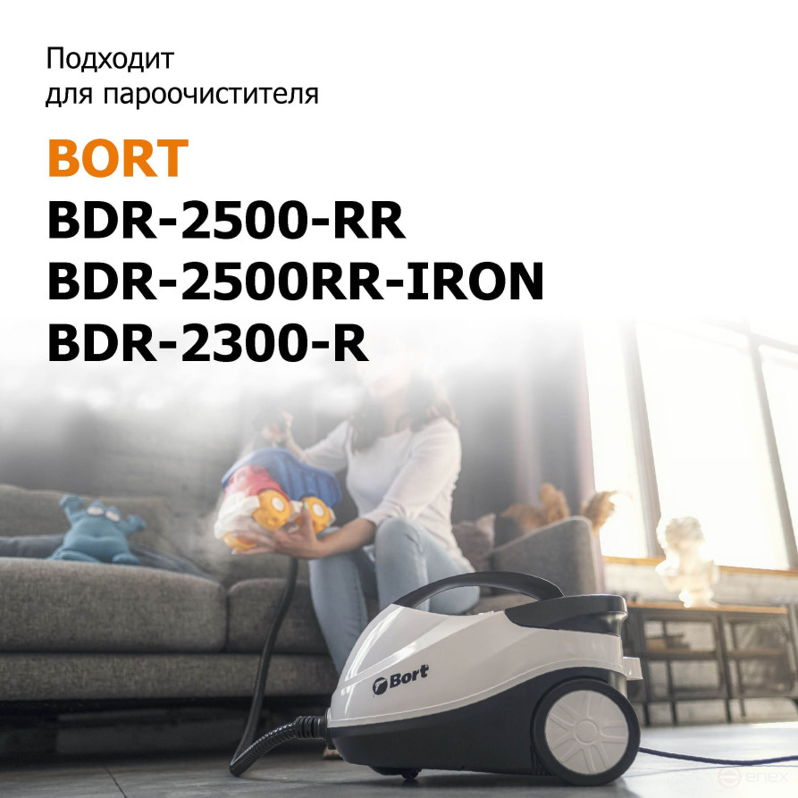 Набор аксессуаров для пароочистителя BORT Round brush SET (3pcs) SS