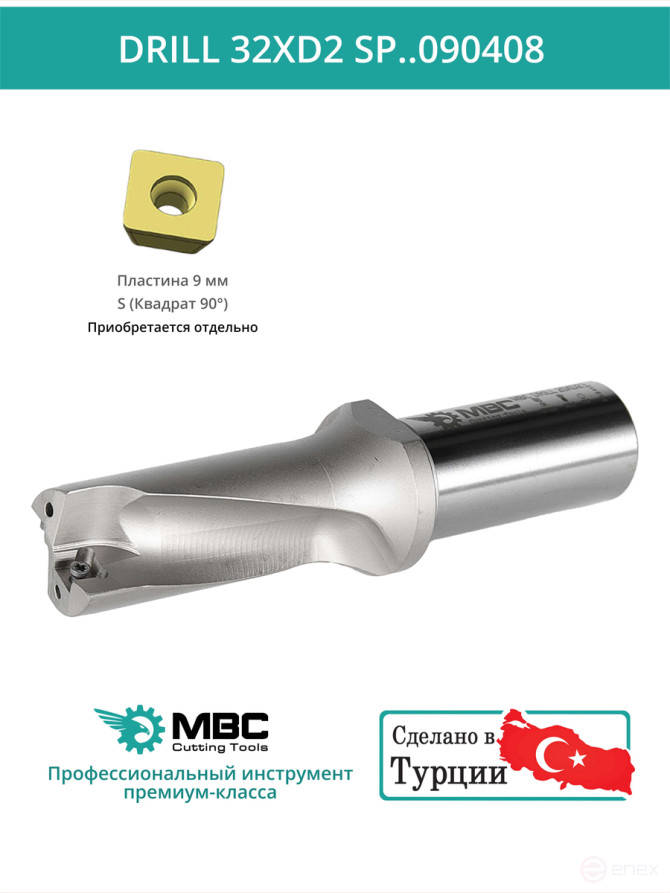 DRILL 32XD2 SP..090408 body drill bit - 32 mm / plate SPMX 090408; SPMT 090408