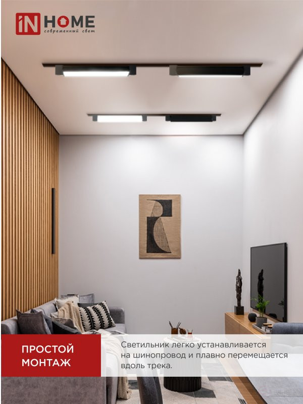 Светильник трековый линейный светодиодный поворотный LTR-01R-TL 4040B 40Вт 4000К 605мм 120 градусов черный серии TOP-LINE IN HOME