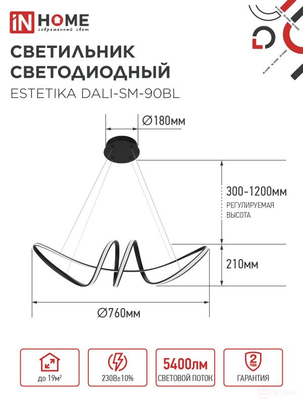 LED lamp ESTETIKA DALI-SM-90BL 90W 230V 3000-6500K 760x210x210mm 1.2m cable DN black IN HOME