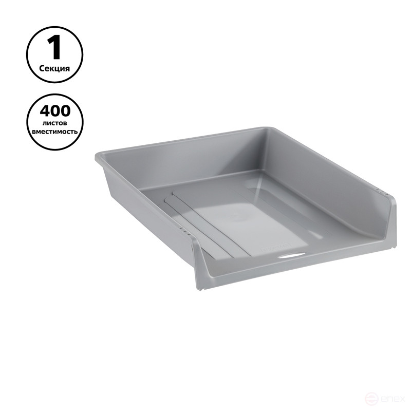 Paper tray horizontal STAMP "1b1", grey