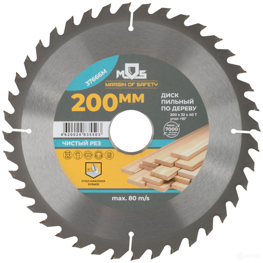 Circular saw blade for wood saws 200 x 32 x 40T + 2 rings: 32/30 and 30/20 mm