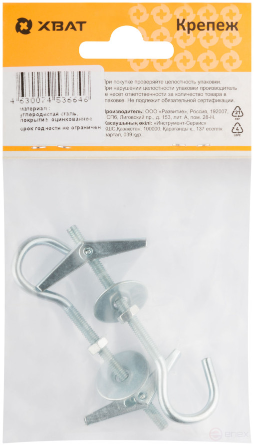 Folding spring anchor M4 (packing 2 pcs.)