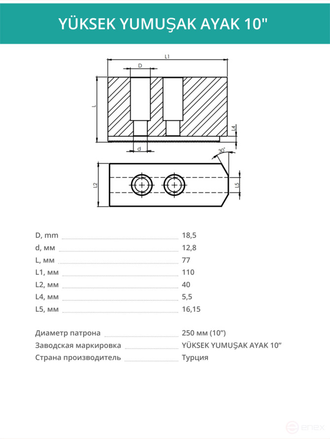 Комплект сырых кулачков высоких 10” / ⌀12,8, L110 мм - комплект 3 шт.