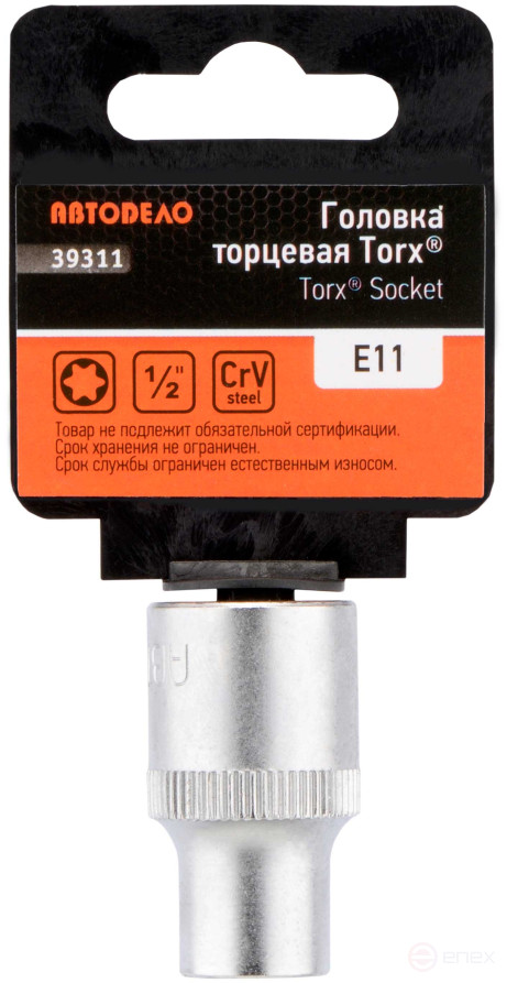 Головка торцевая TORX E11 (1/2") АвтоDело (39311)
