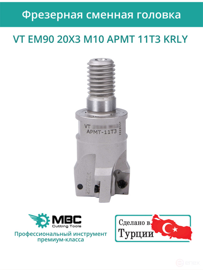 VT EM90 20X3 M10 APMT 11T3 KRLY Milling Replacement Head 20 mm with thread M10 / with coolant