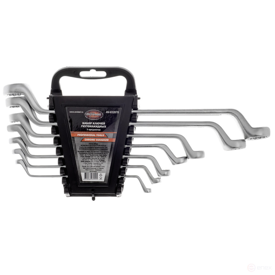 Набор ключей накидных AV Steel 7 предметов
