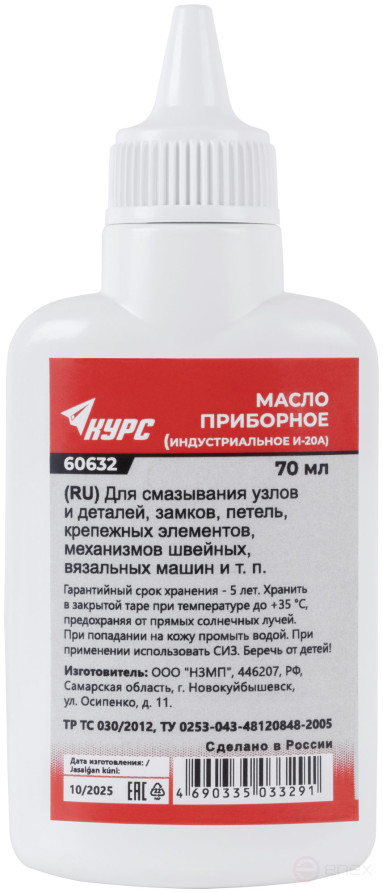 Масло приборное индустриальное 70 мл