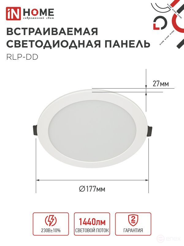Round LED Panel RLP-DD 18W 230V 4000K 1440Lm 177mm, motion sensor, white IP40 IN HOME
