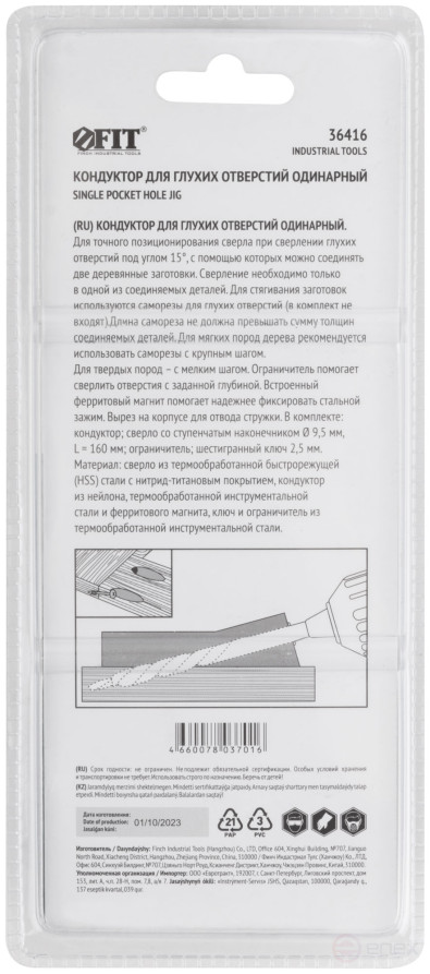 Кондуктор для глухих отверстий с ограничителем глубины одинарный