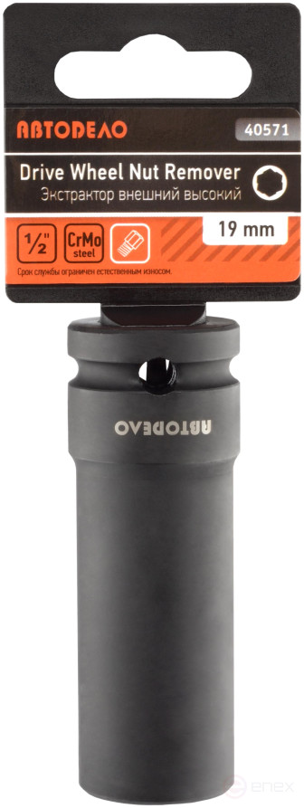 Impact head *19 (DR1/2";L-85mm) for damaged fasteners (Avtodor) 40571