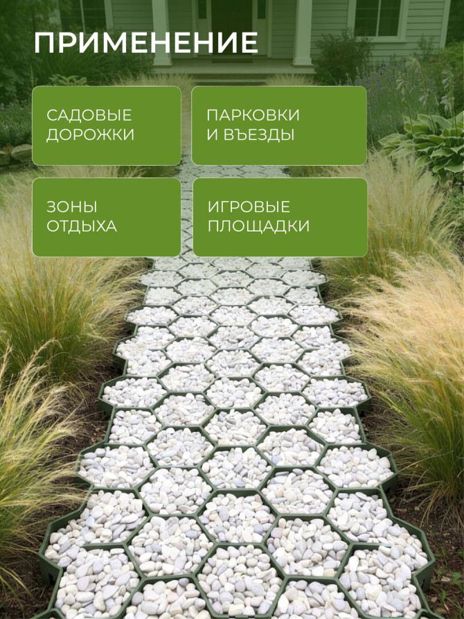 Lawn grating for garden paths and parking, green
