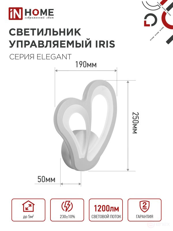 Светильник светодиодный ELEGANT IRIS 15Вт 230В 3000-6500K 1200Лм STEP COLOR белый IN HOME