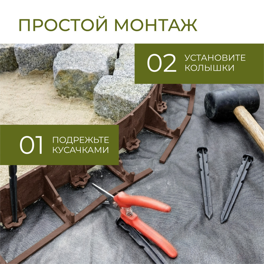 Бордюр садовый пластиковый 8 метров высота 78 мм с кольями цвет коричневый