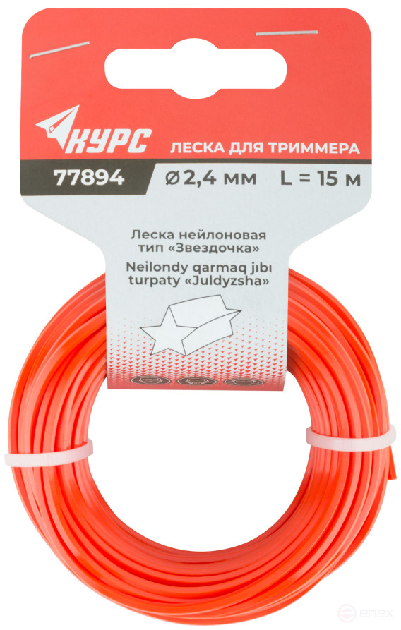 Fishing line for garden trimmers "Zvezdochka" 2,4 mm x 15 m