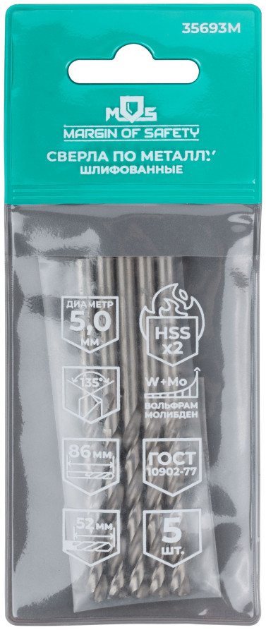 HSS ground metal drills, 135° sharpening angle, 5.0 x 86 mm (5 pcs.)