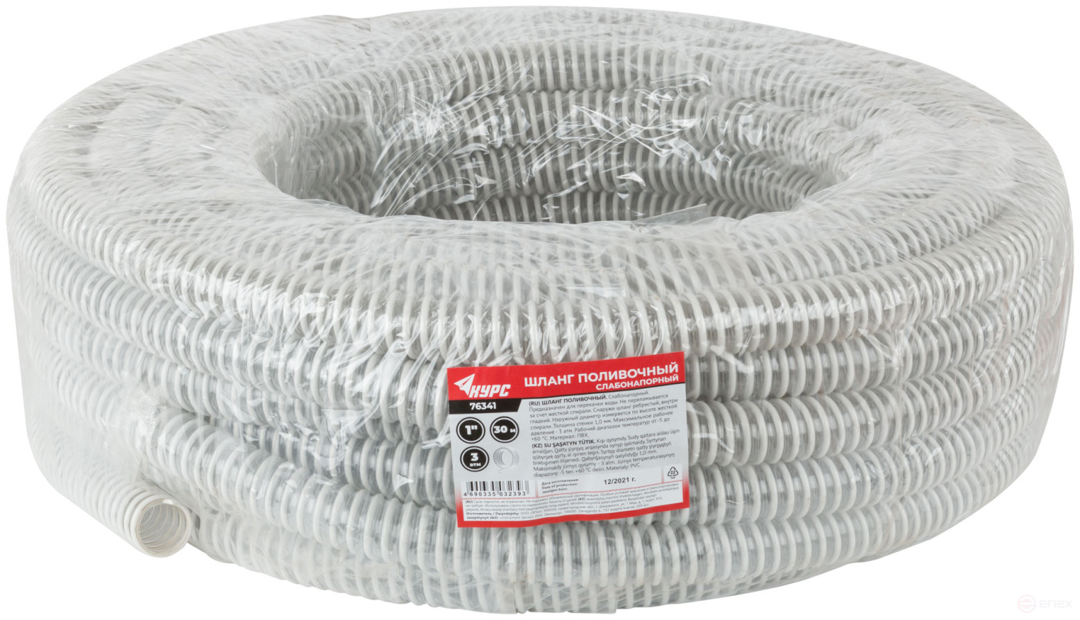 Шланг спиральный слабонапорный 25 мм х 30 м