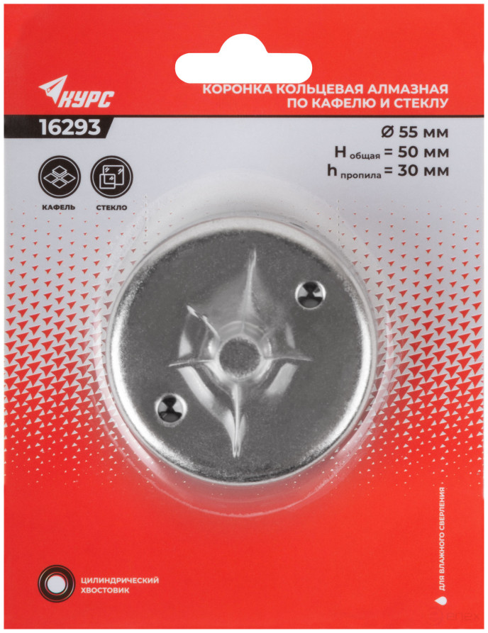 Коронка кольцевая по кафелю и стеклу алмазная 55х50 мм