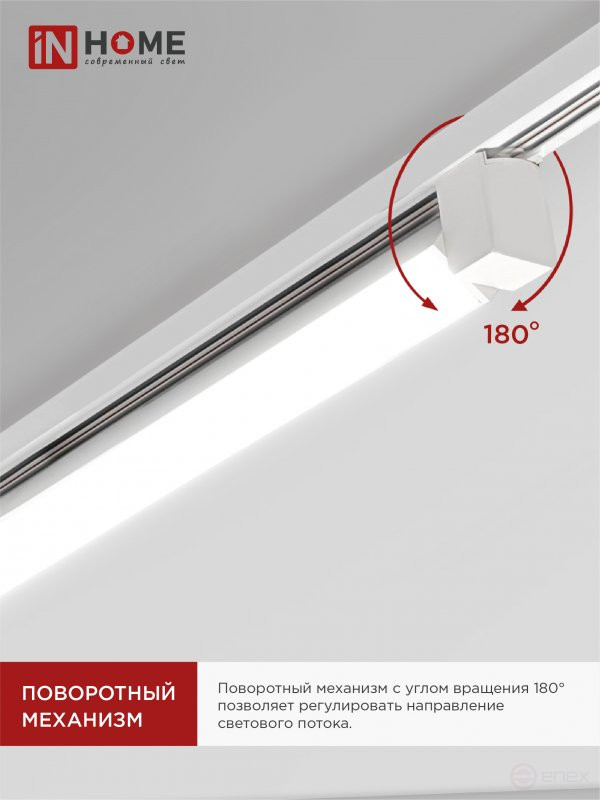 Светильник трековый линейный светодиодный поворотный LTR-01R-TL 5040W 50Вт 4000К 870мм 120 градусов белый серии TOP-LINE IN HOME