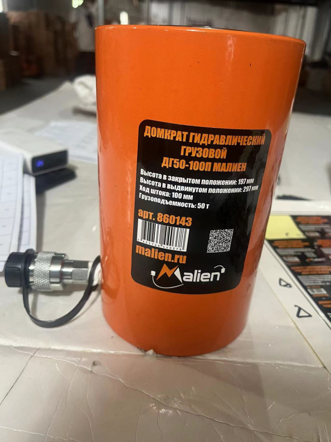 Hydraulic cargo jack DG50-100P (spring return, g/n 50t, stroke of the rod 100mm, pick-up 197mm) MALIEN