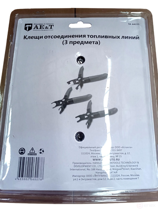 Fuel Line Disconnector Pliers (3 pieces) TA-A4225 AE&T