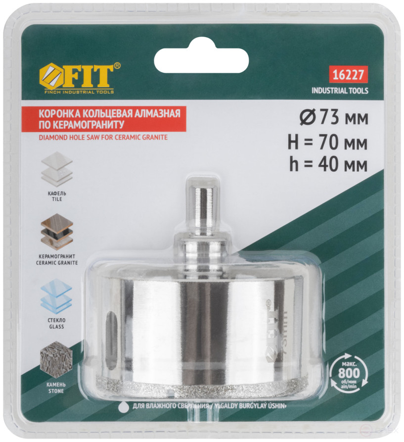 Коронка кольцевая по керамограниту, камню и кафелю алмазная с центровочным сверлом 73х70 мм