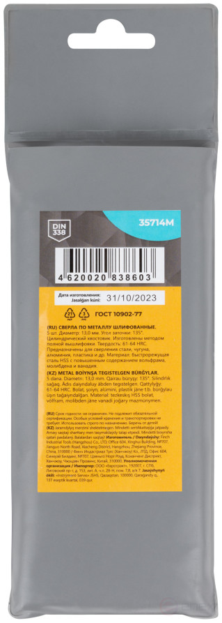 HSS ground metal drills, 135° sharpening angle, 13.0 x 151 mm (5 pcs.)