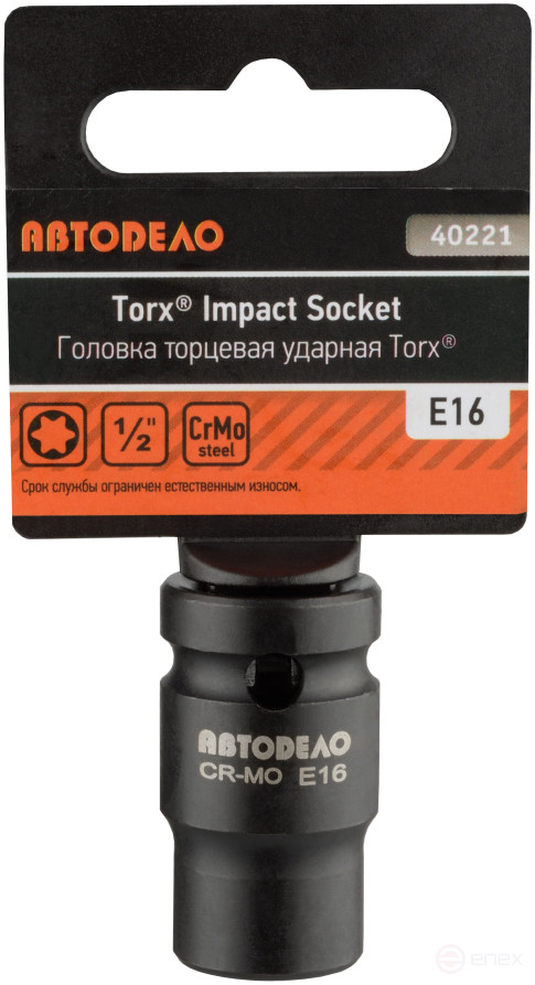Головка торцевая ударная TORX E16 (DR1/2"; L-38мм) АвтоDело 40221