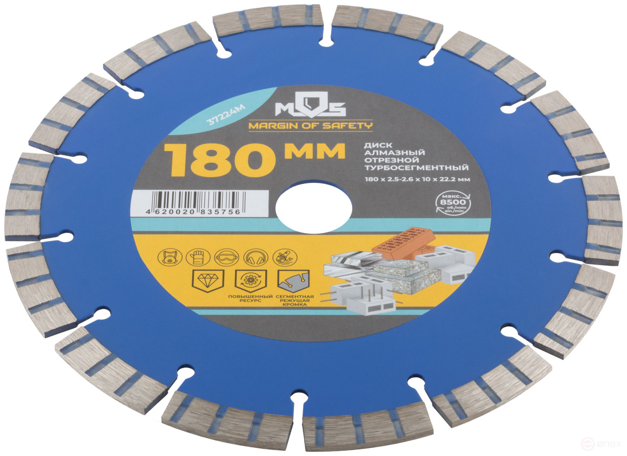 Диск отрезной алмазный турбо-сегментный, 180 x 2,5-2,6 x 10 x 22.2 мм
