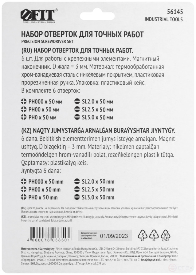 CrV precision screwdrivers, 6 pcs., PH/SL, plastic case