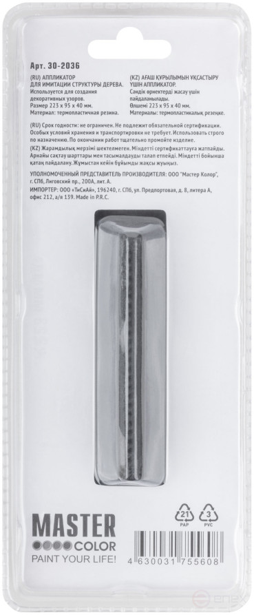 Applicator to simulate the structure of a tree