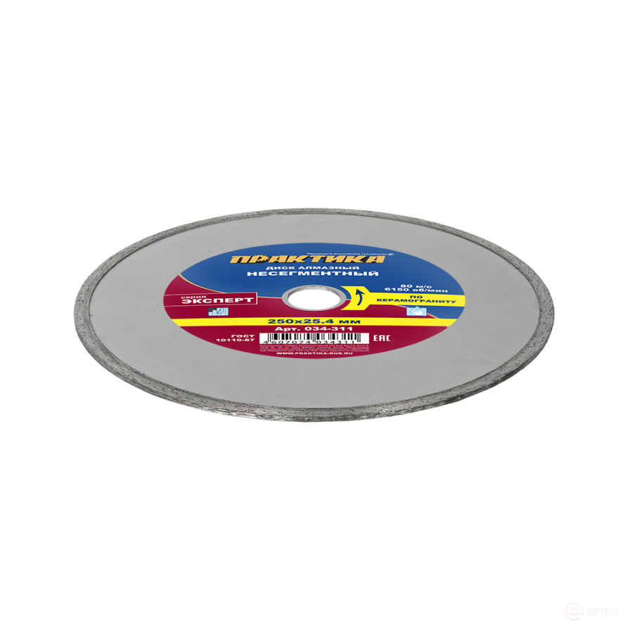 Diamond disc non-segmented PRACTICE "Expert-porcelain stoneware" 250 x 25.4 mm (034-311)