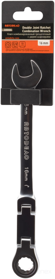 Key Combination Ratchet Double hinge *16mm Car Body 30066