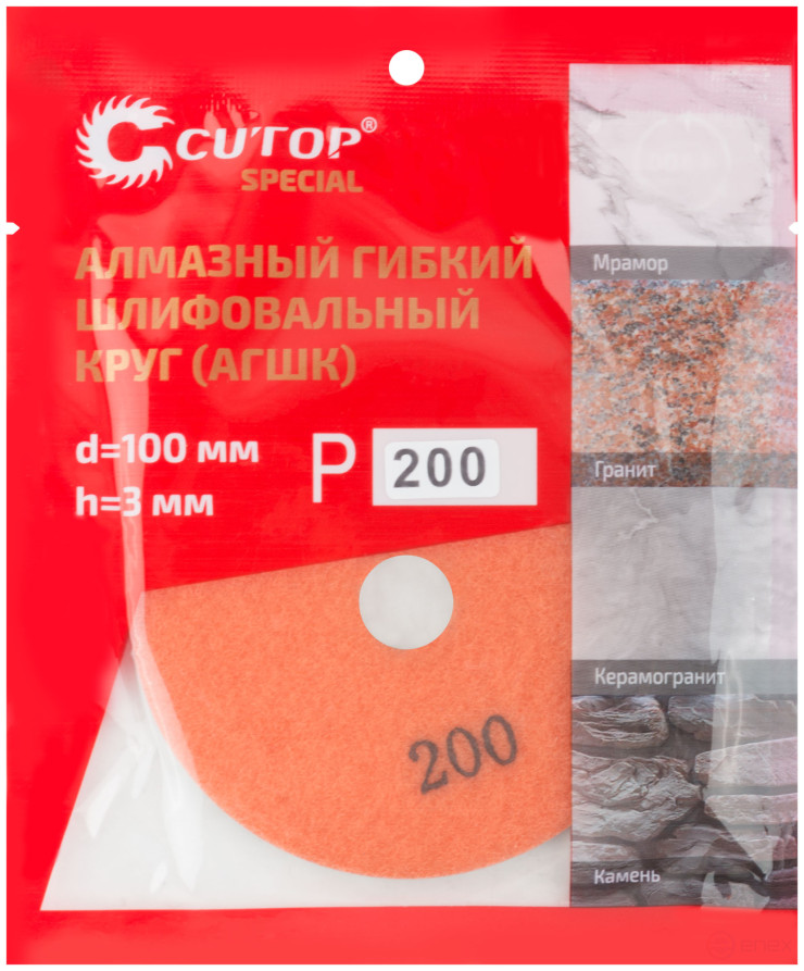 Diamond flexible grinding wheel (AGSHK), 100x3mm, P200, Cutop Special