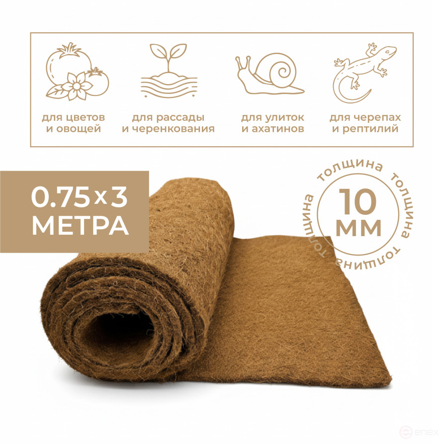 Coconut mulch 0.75 x 3 m