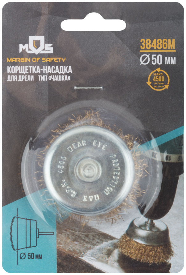 Korschetka, "cup" type, with a pin, 50 mm latuned steel wavy wire