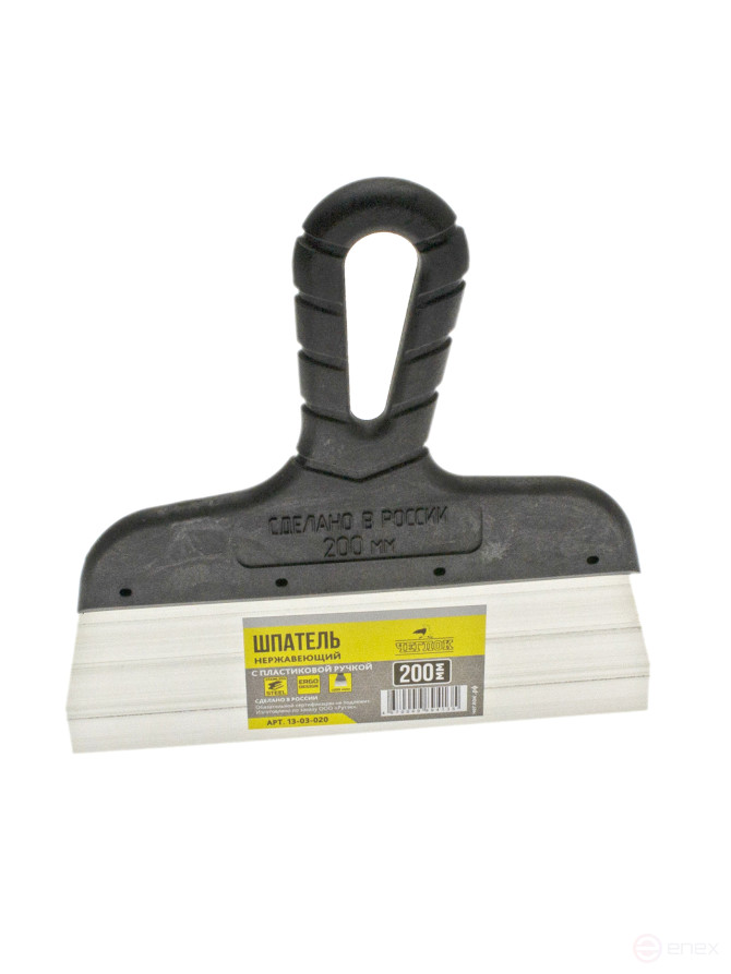 Шпатель нержавеющий 200 мм, ЧЕГЛОК