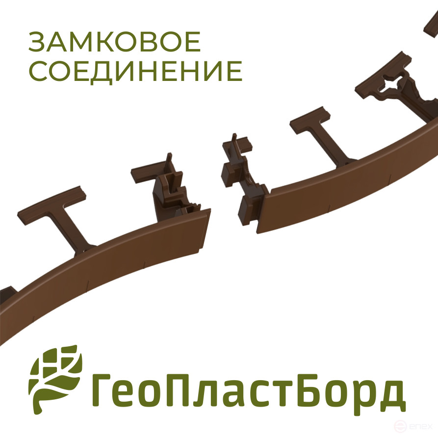 Бордюр садовый пластиковый 8 метров высота 45 мм с кольями цвет коричневый