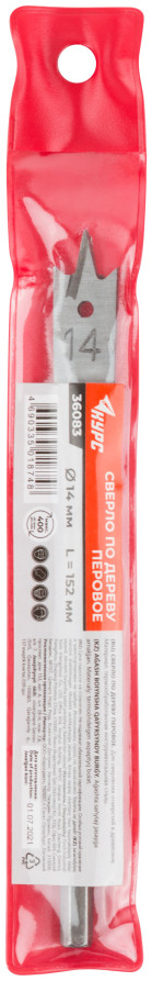 Perovoe wood drill bit 14x152 mm
