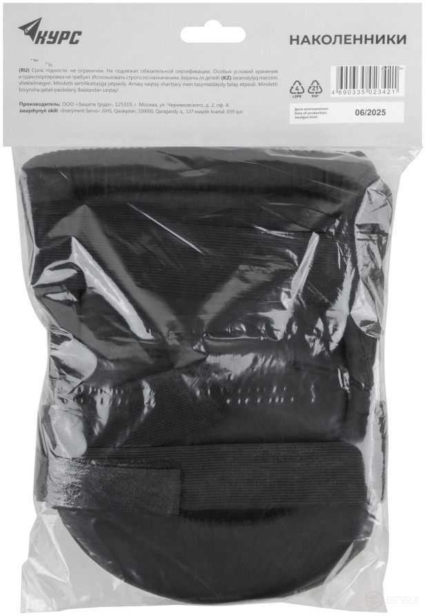 Protective knee pads with plastic cups